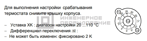 Элементы управления и настройки термостата Siemens TKM2